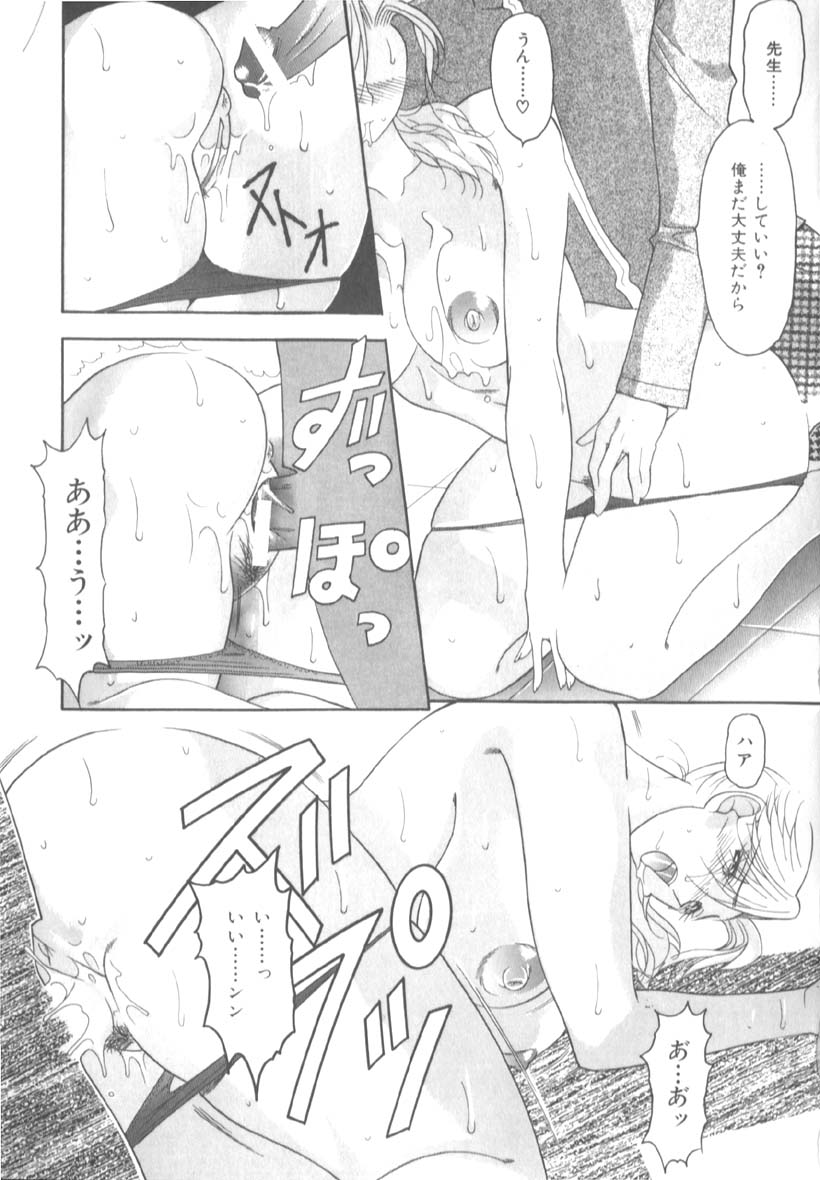 [水谷みんと] 淫猥な肉体