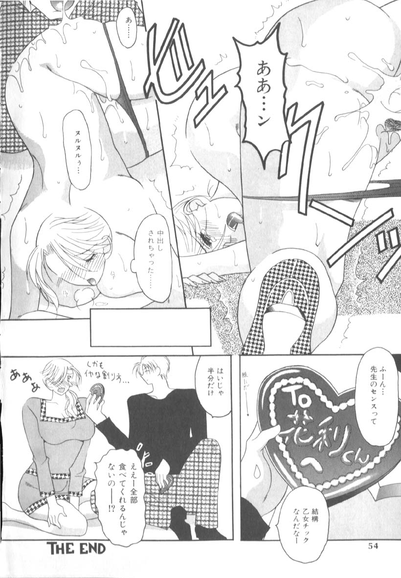 [水谷みんと] 淫猥な肉体