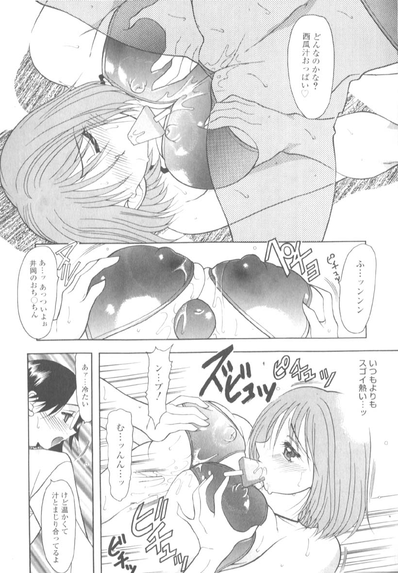 [水谷みんと] 淫猥な肉体