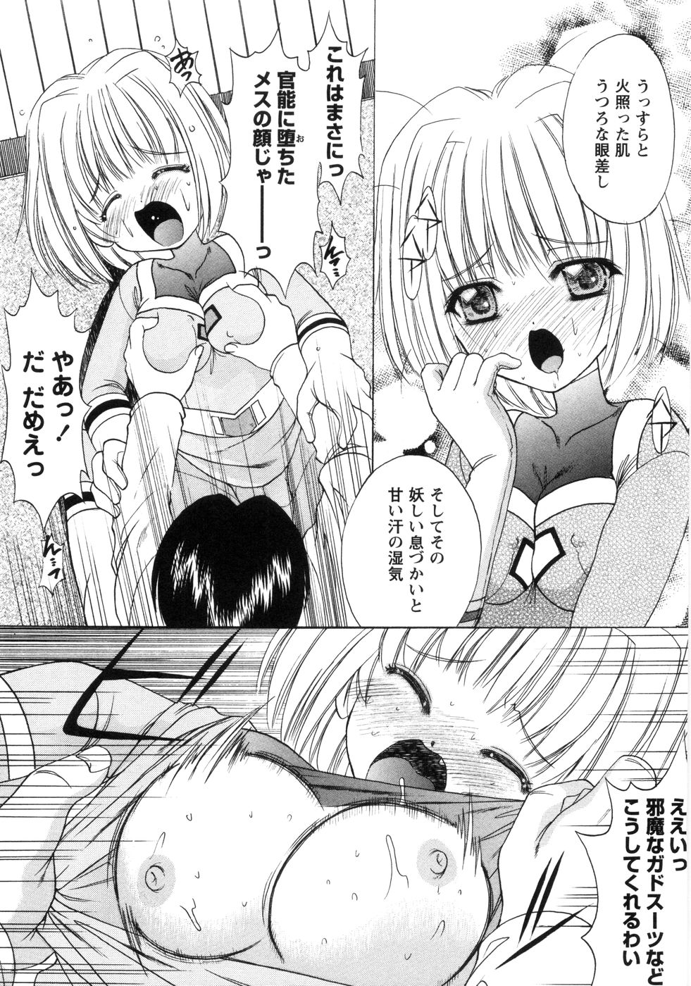 [新堂なおと] ぴんくぱふぇ