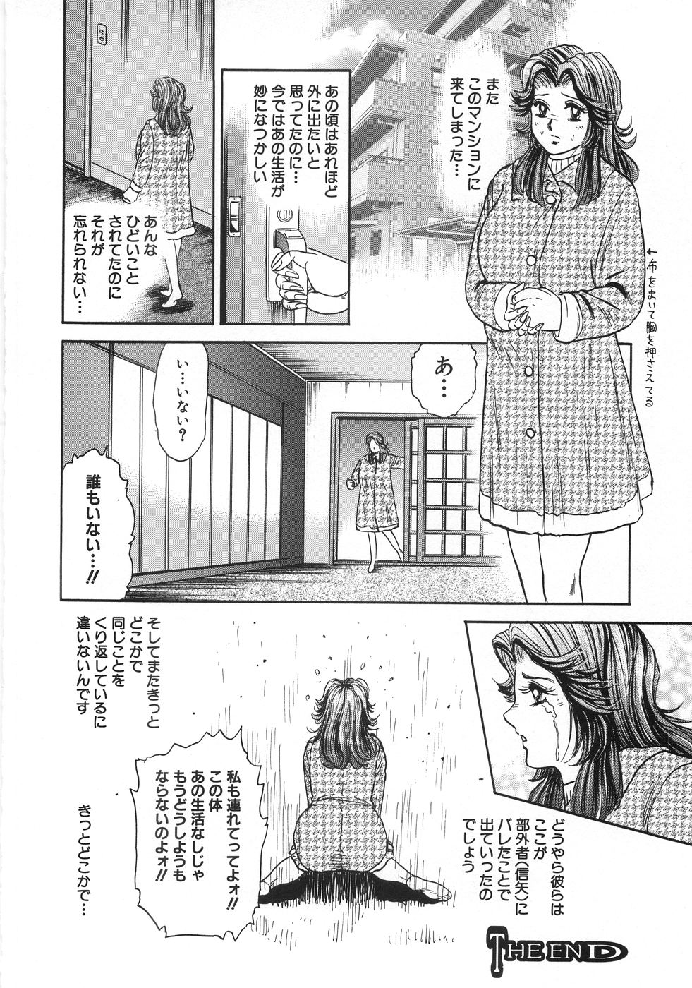 [近石まさし] レイプ大百科