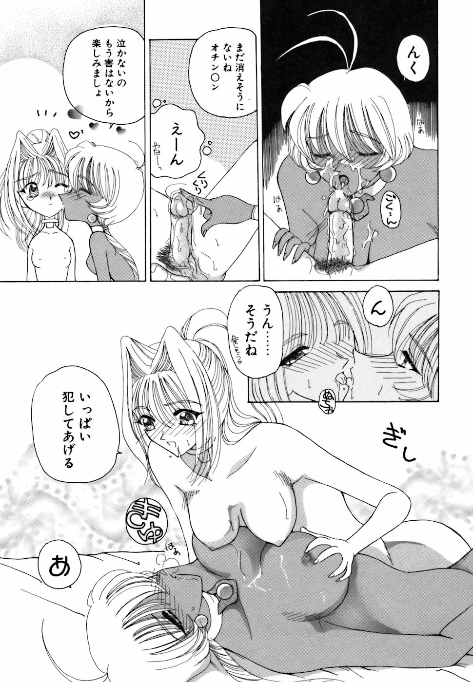 [倶梨伽羅] アメとムチムチ