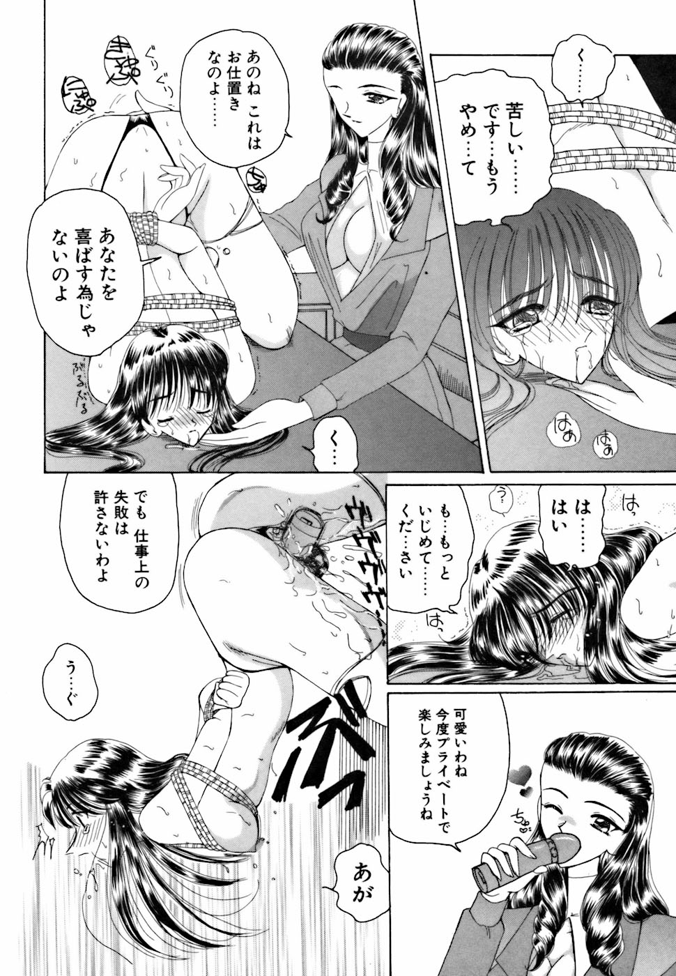 [倶梨伽羅] アメとムチムチ