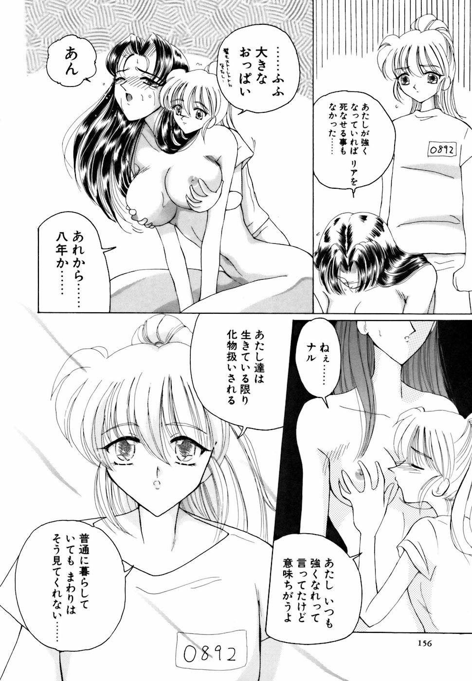 [倶梨伽羅] アメとムチムチ