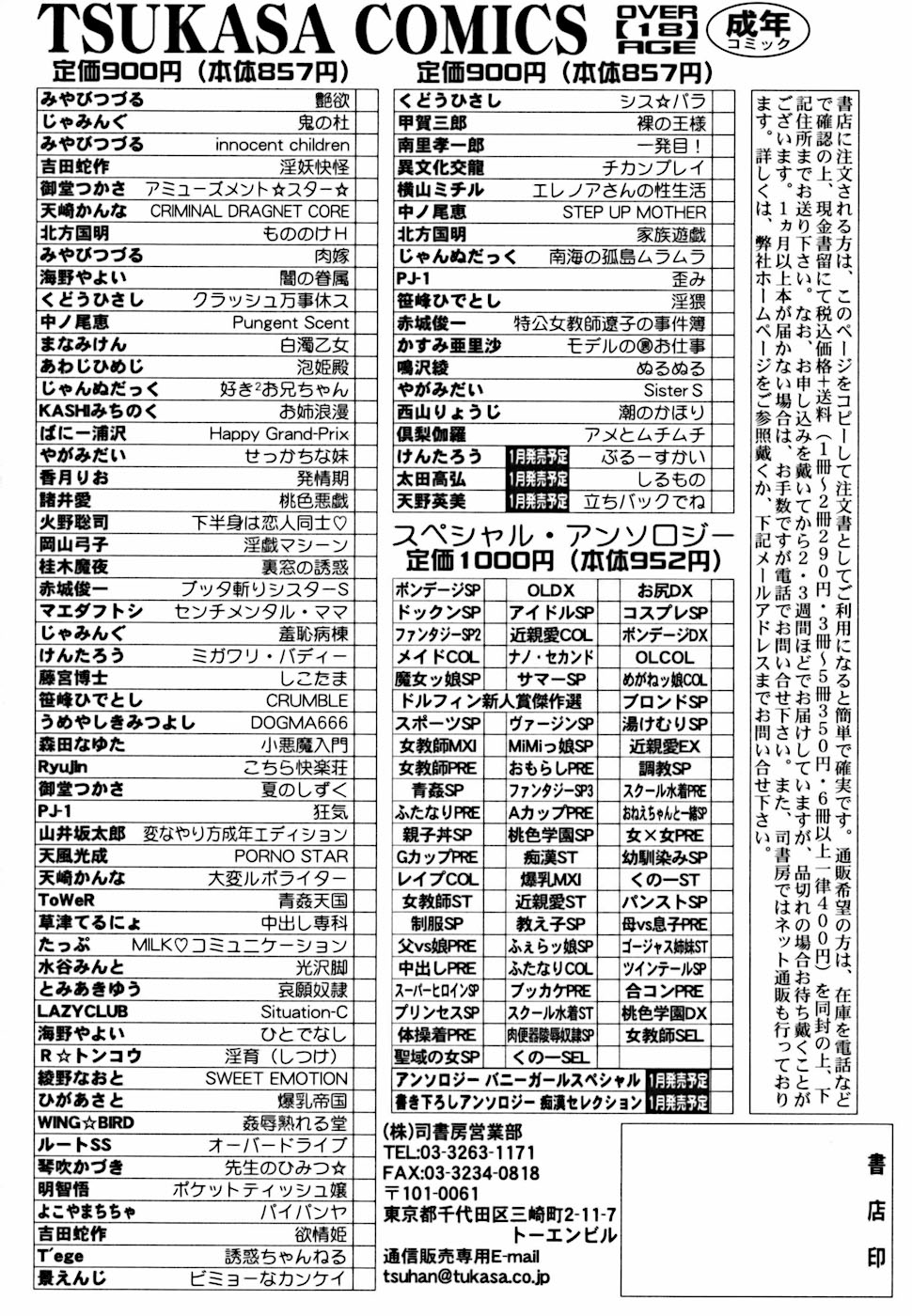 [倶梨伽羅] アメとムチムチ