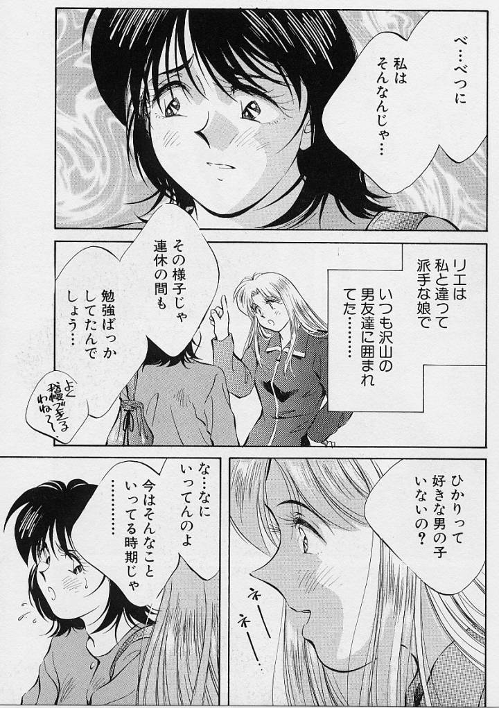 [相沢早苗] 鏡の中のアリス Vol.1