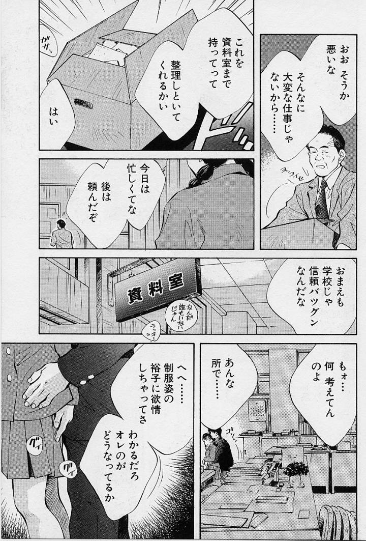 [相沢早苗] 鏡の中のアリス Vol.1