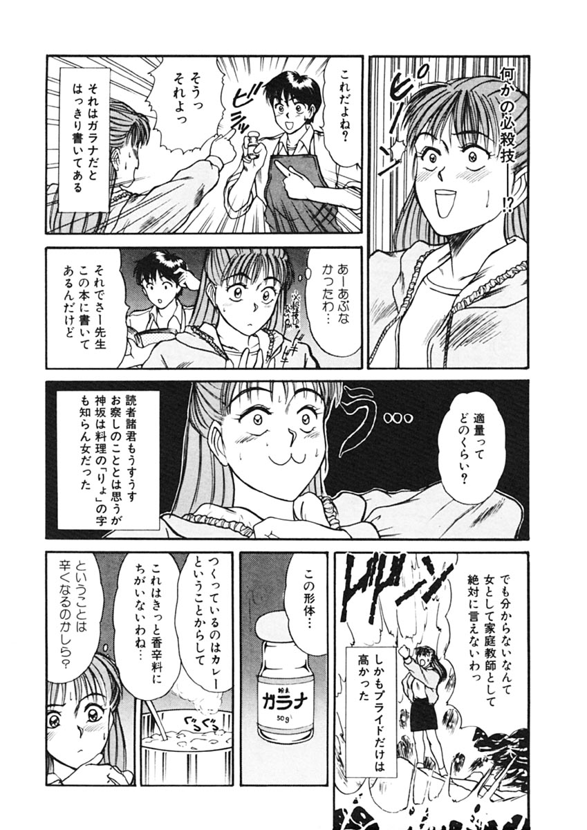 [佐野たかよし] トラブル・トリップ