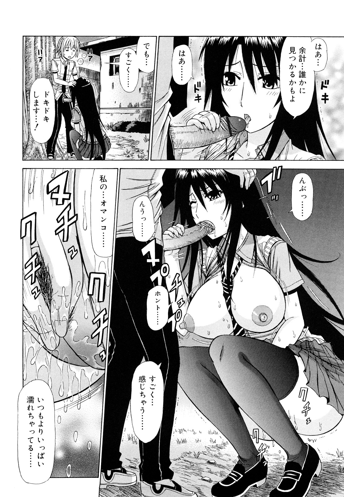 [上石ニーニー] 乳首勃ってきました