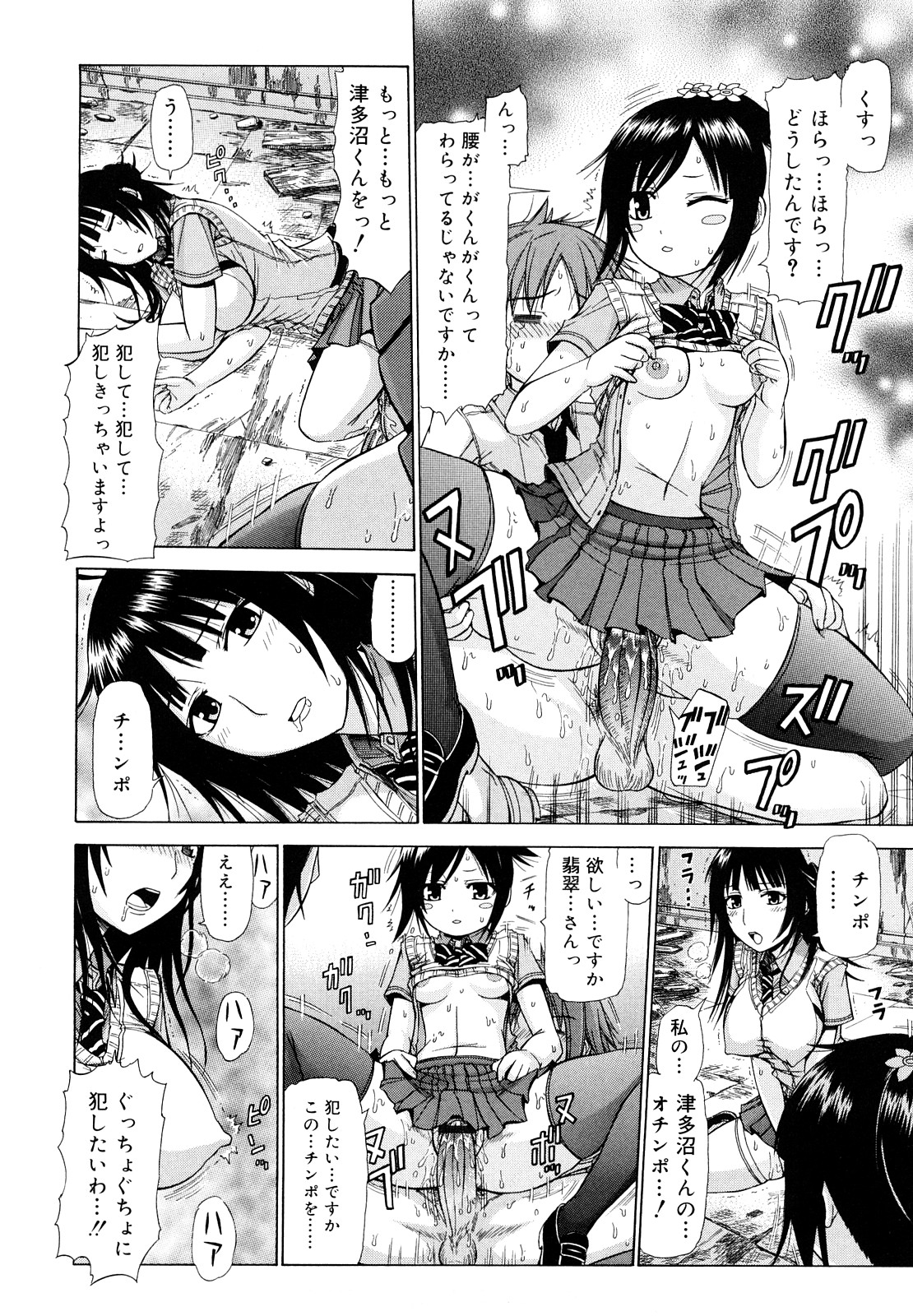 [上石ニーニー] 乳首勃ってきました