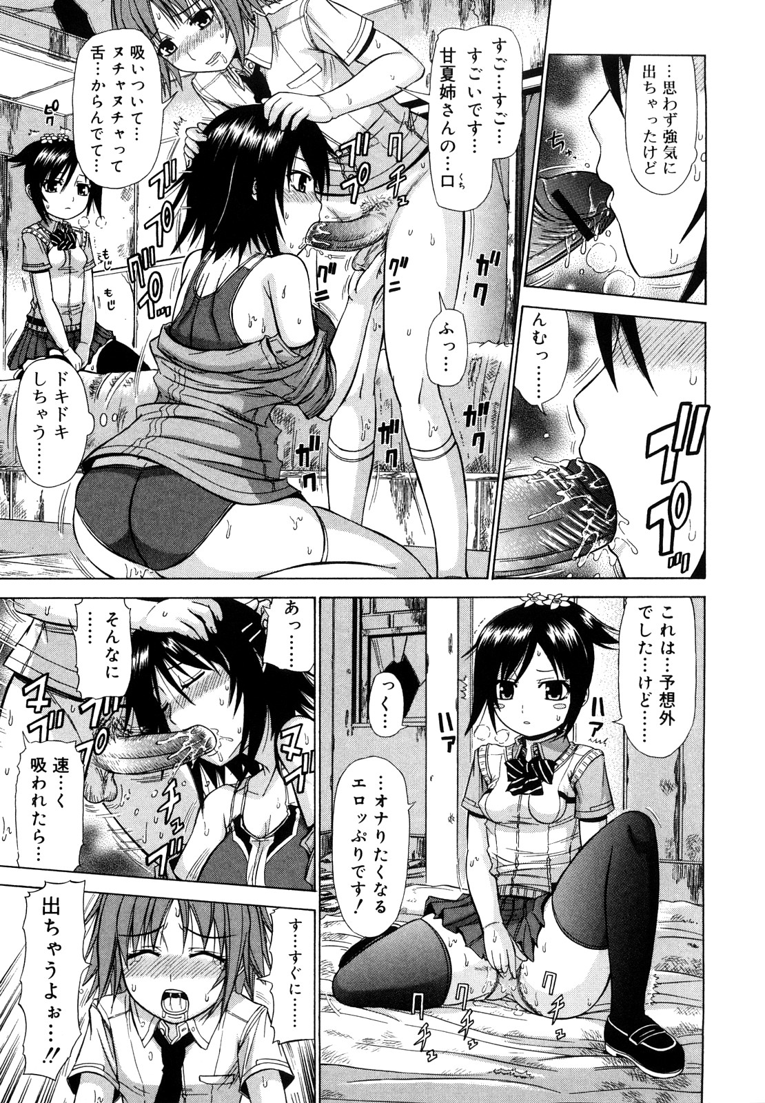 [上石ニーニー] 乳首勃ってきました