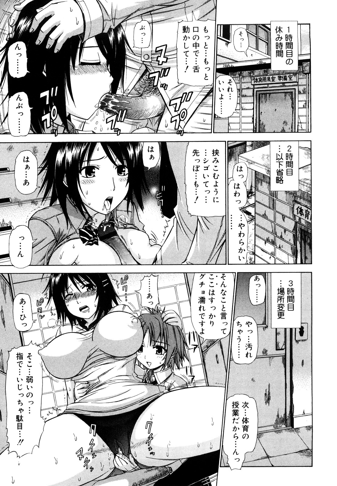 [上石ニーニー] 乳首勃ってきました