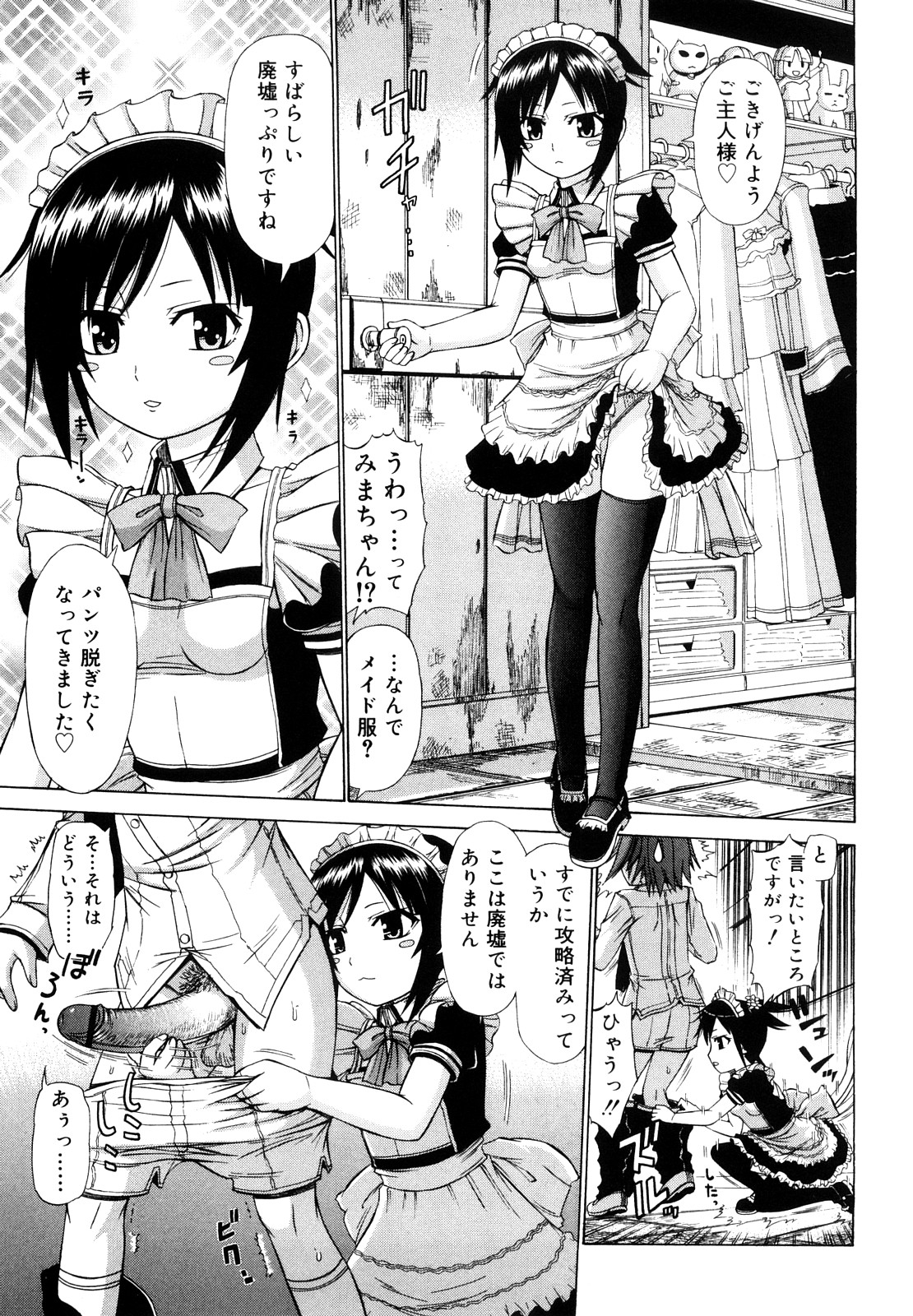 [上石ニーニー] 乳首勃ってきました