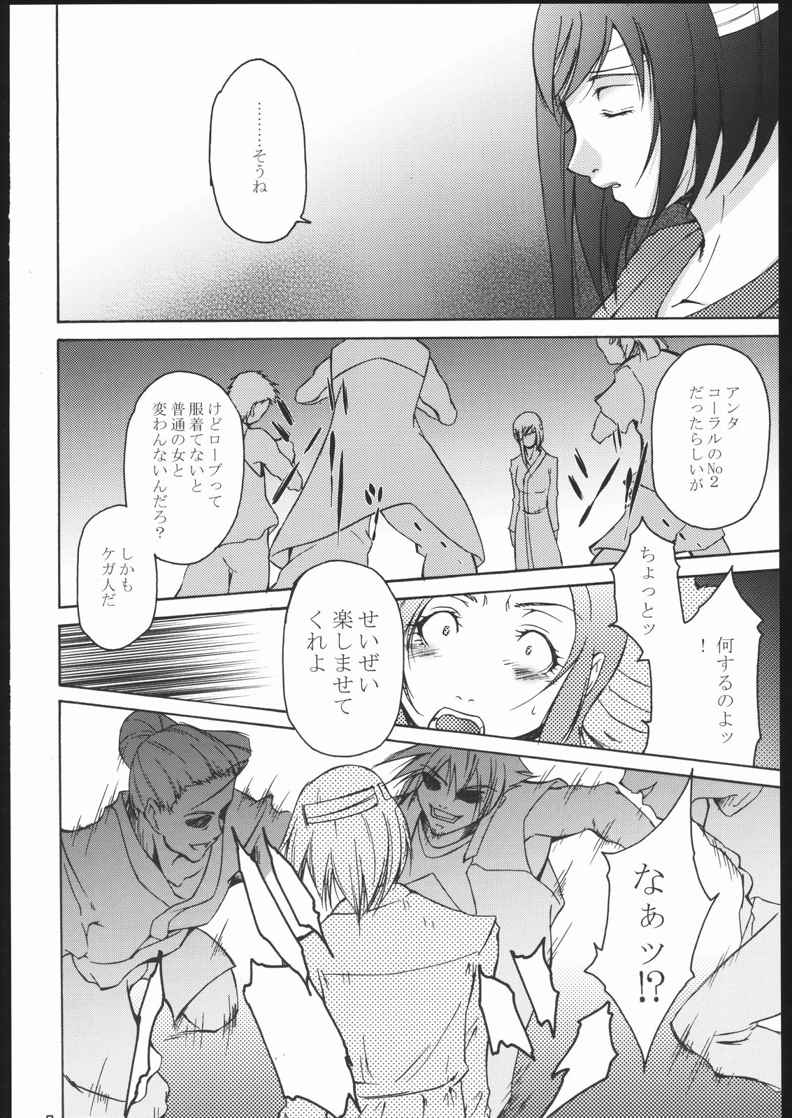 (C70) [樹堂 (東磨樹)] RE:START (舞-乙HiME)