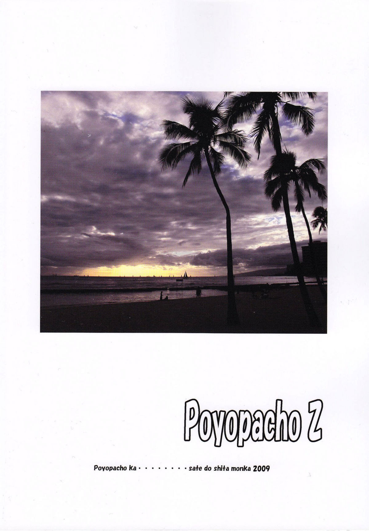 (C77) [ぽよぱちょ (うみうし)] Poyopacho Z (ヱヴァンゲリヲン新劇場版) [英訳]