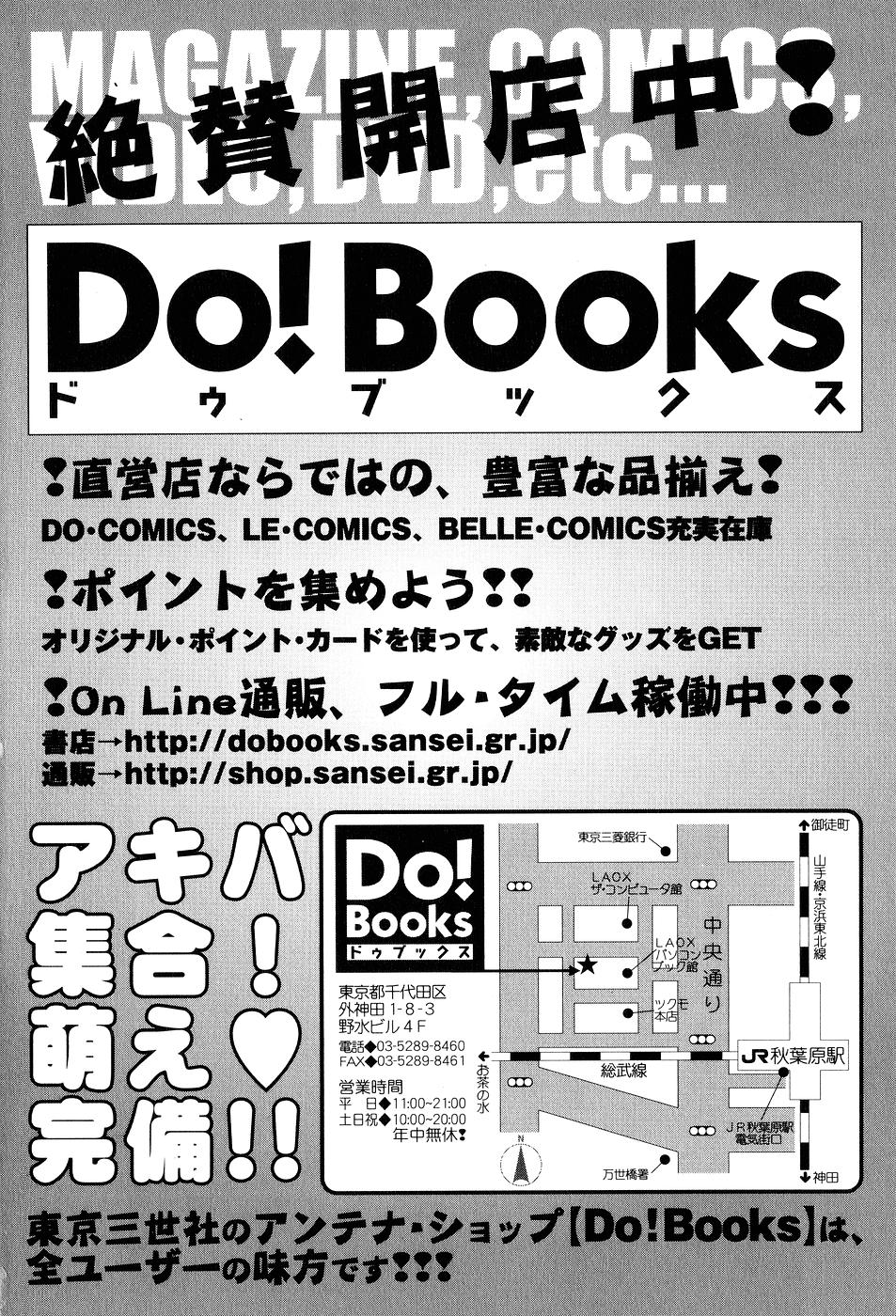 [鬼薔薇/未由間すばる] 露出マゾと肉体女王様