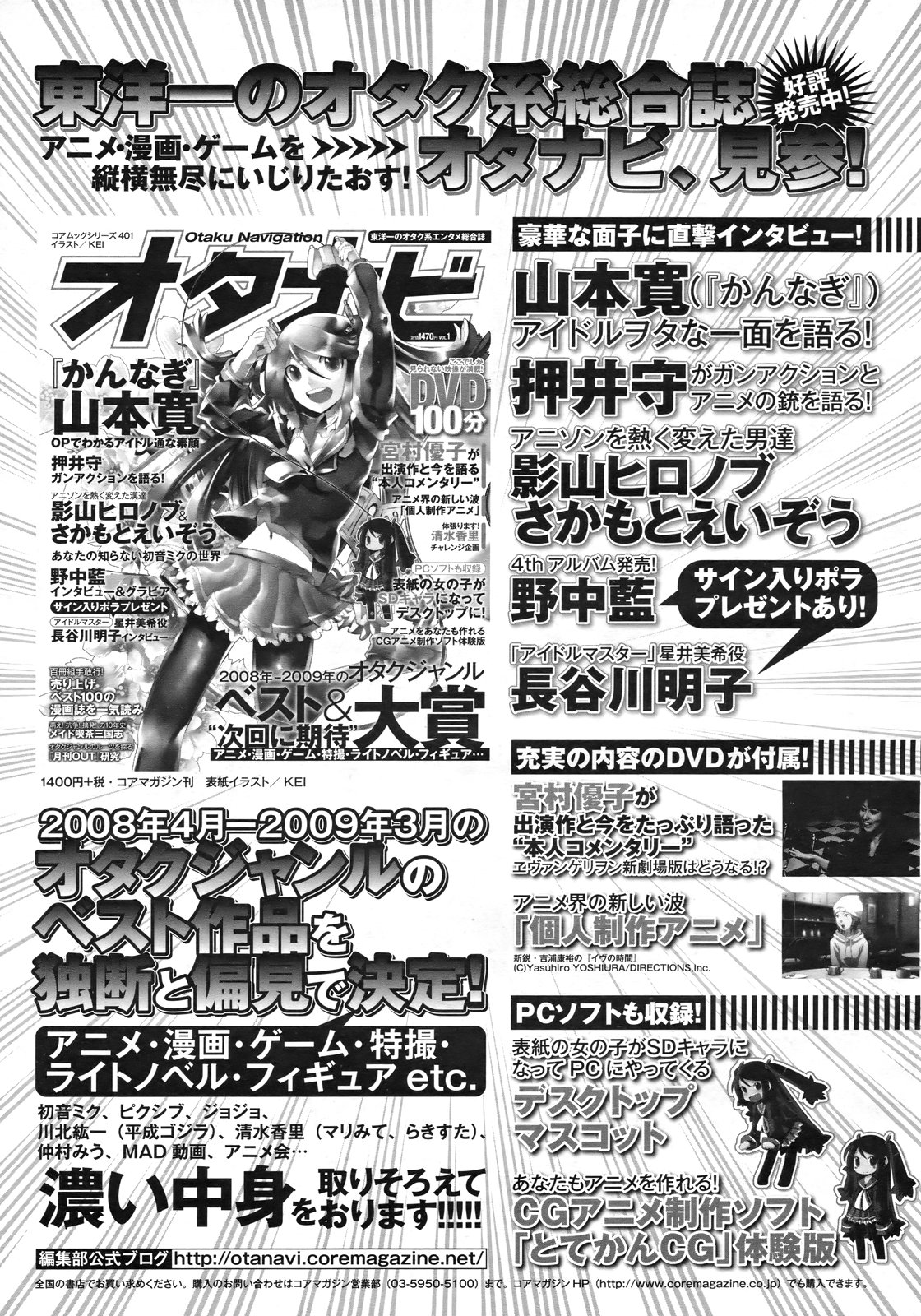 コミックメガストアH 2009年6月号