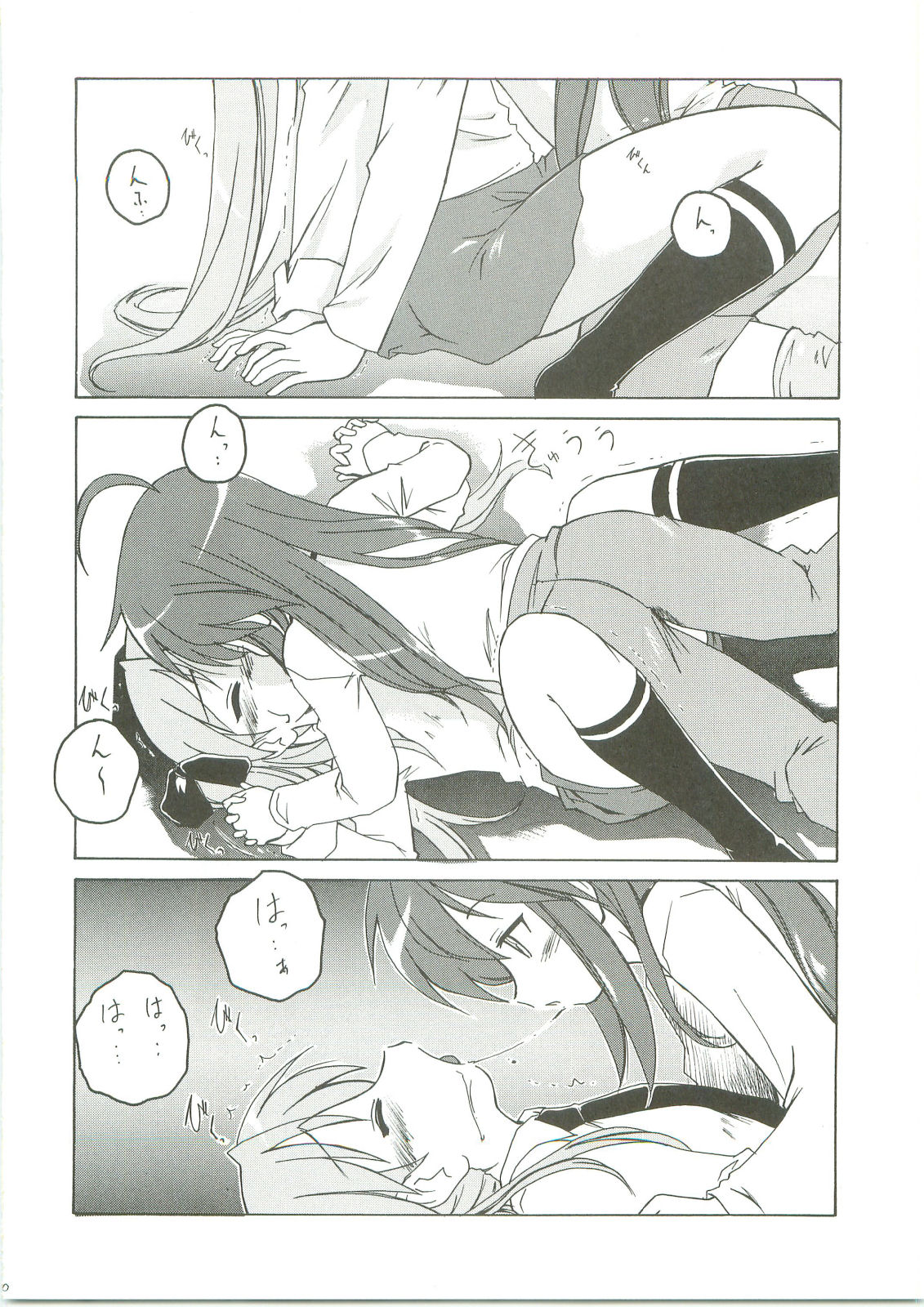 (C75) [AMBIVALENCE (水無月露葉)] かがみんは俺の嫁 (らき☆すた)
