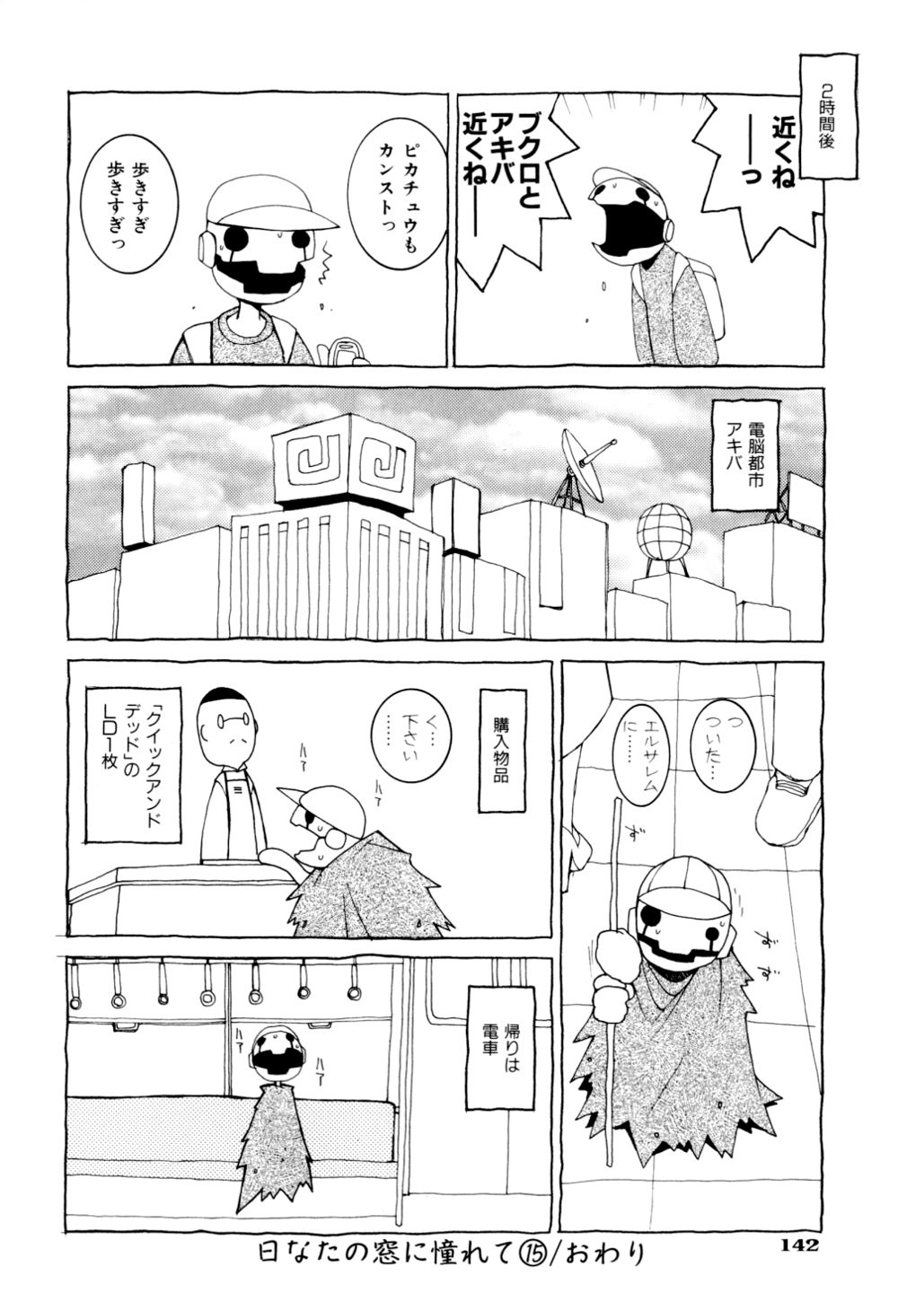 [道満晴明] くらげ