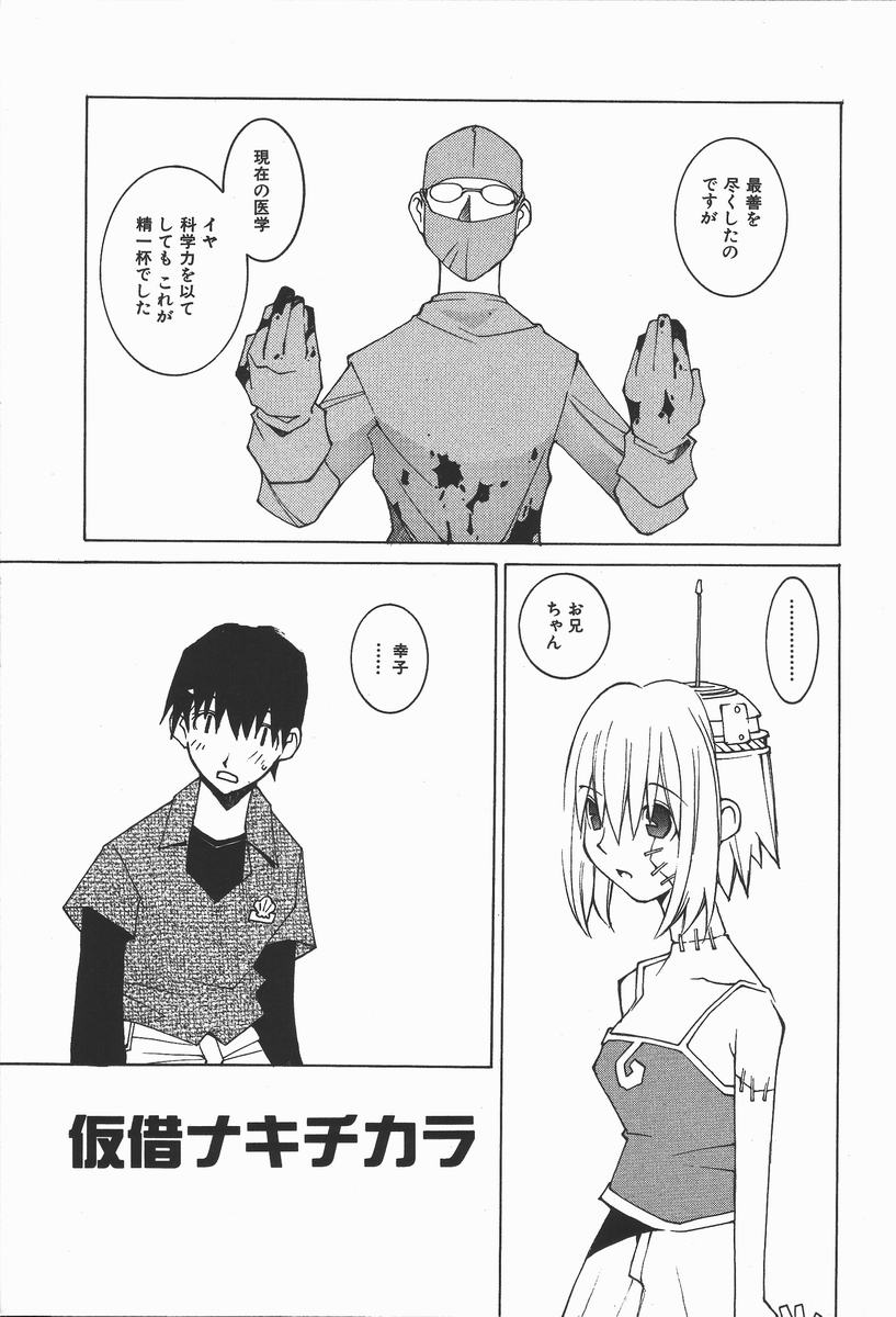 [道満晴明] かえで