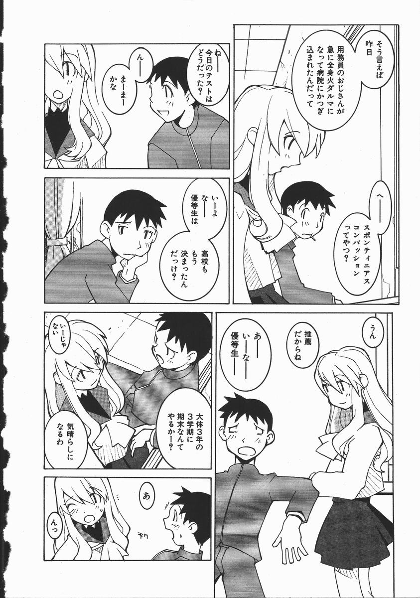 [道満晴明] かえで