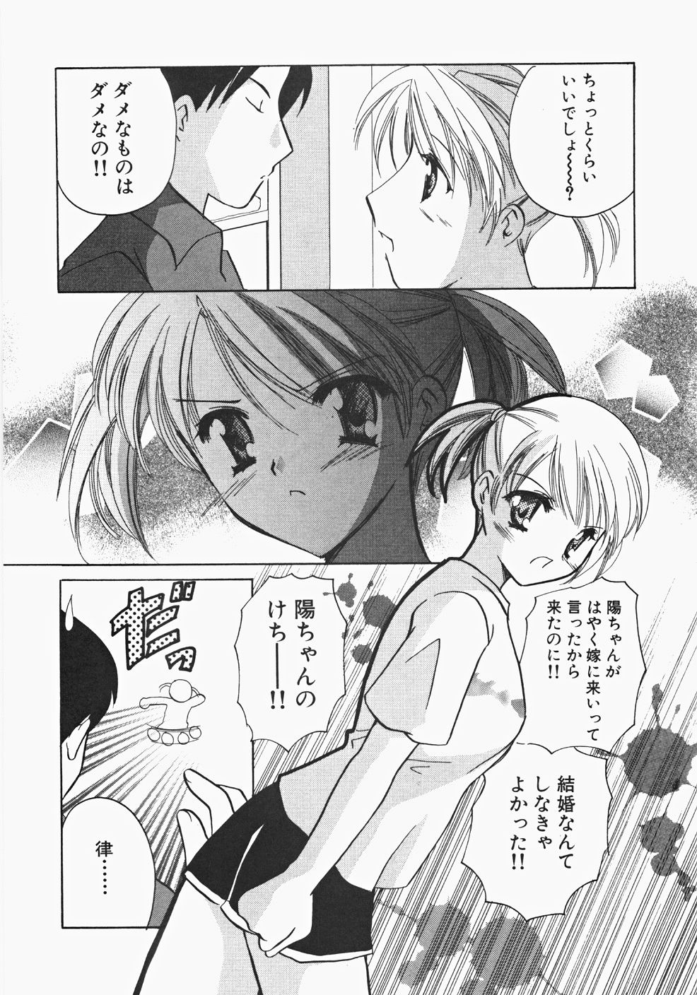 [こうのゆきよ] 巫女へぶん