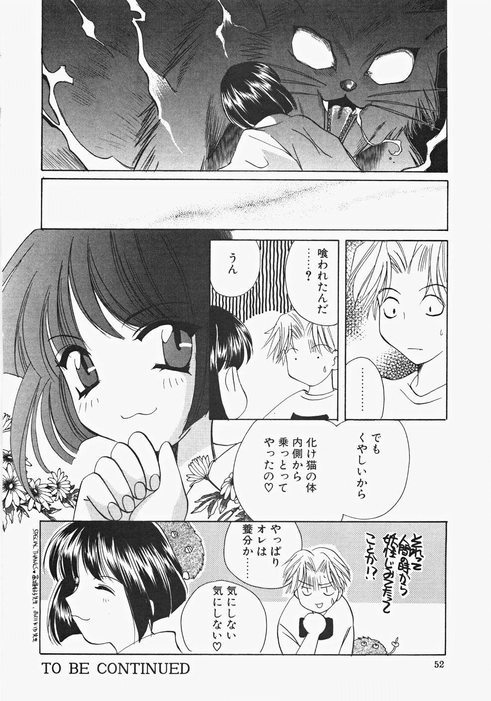 [こうのゆきよ] 巫女へぶん