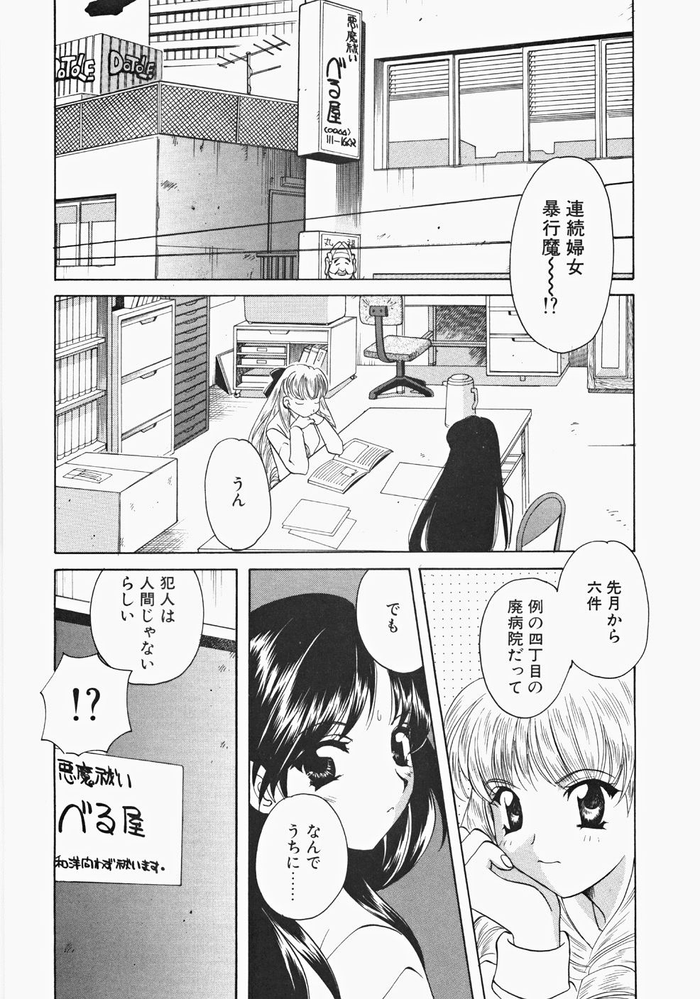 [こうのゆきよ] 巫女へぶん