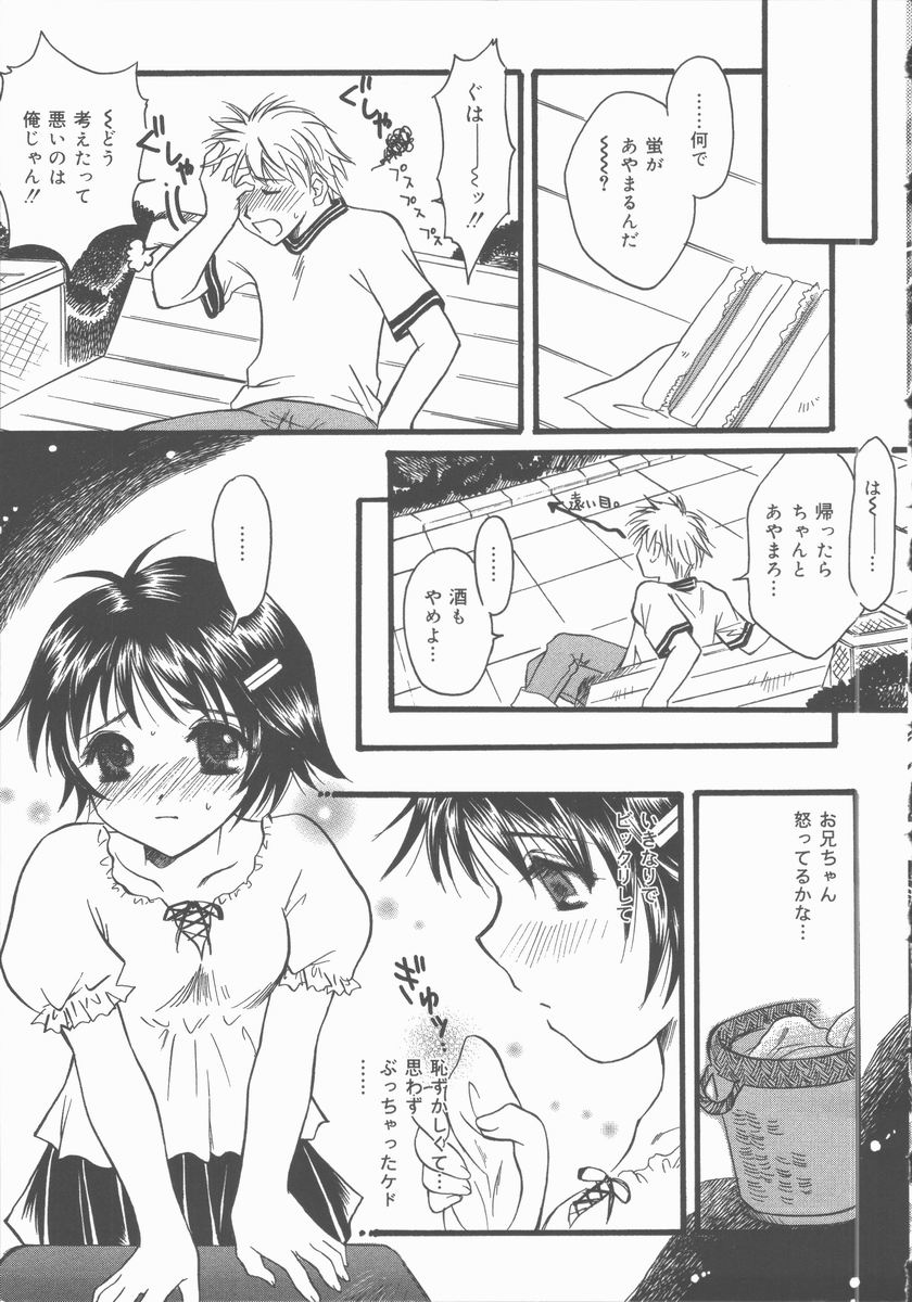 [滝本ぱんこ] おもらし穴奴隷