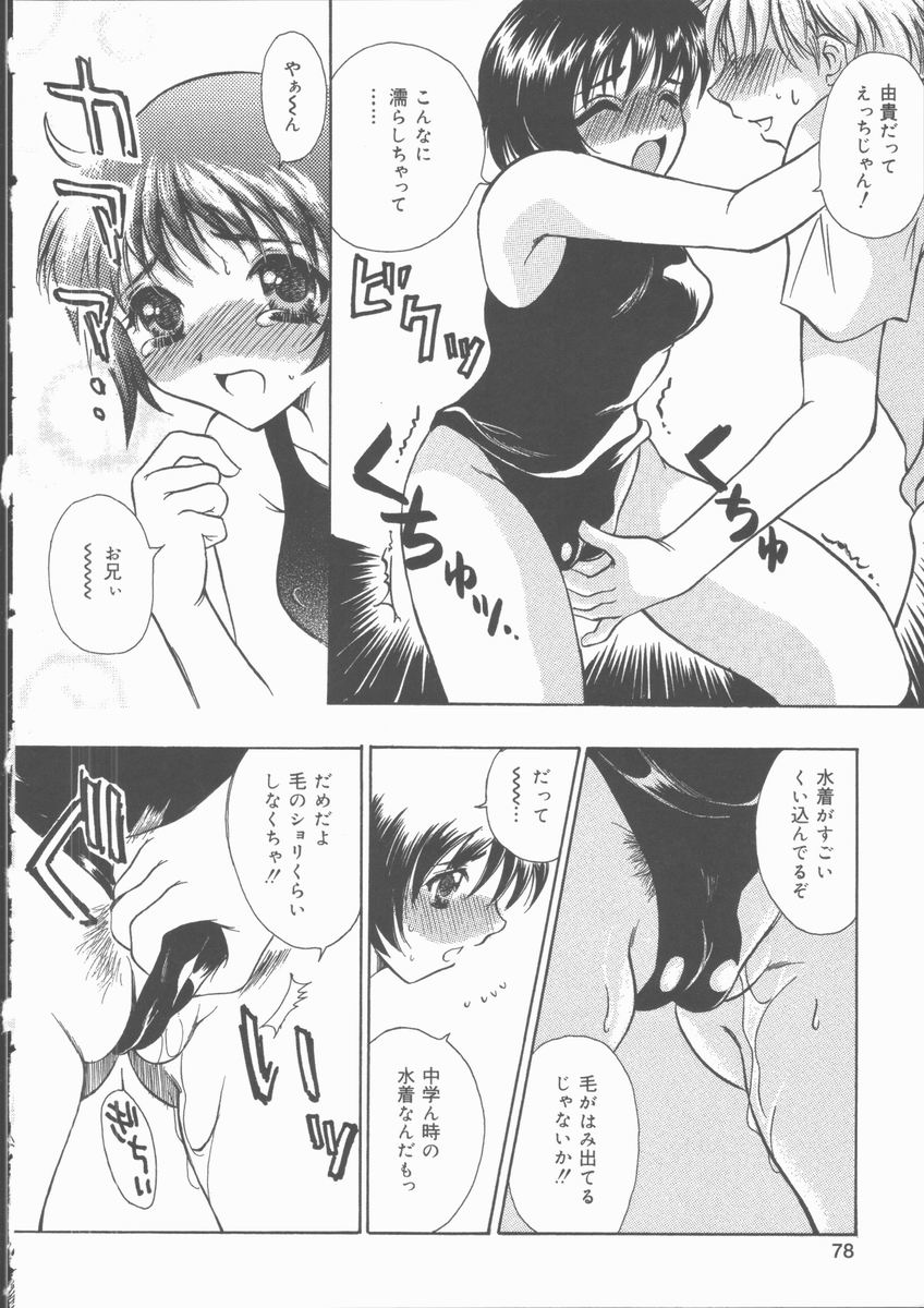 [滝本ぱんこ] おもらし穴奴隷