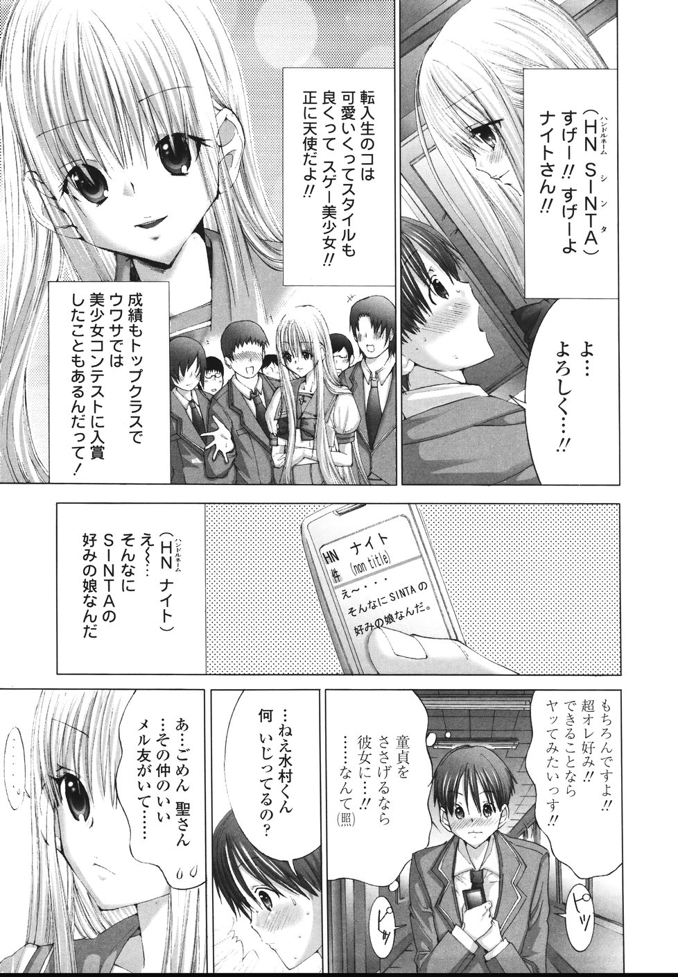 [宮崎摩耶] 今からワタシとHしない?