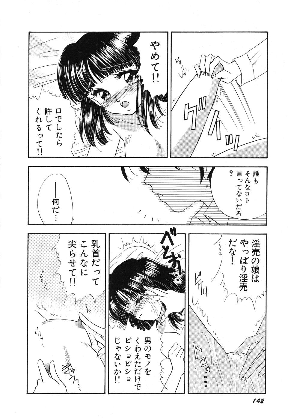 [南野まりん] LOVE YOU ONLY