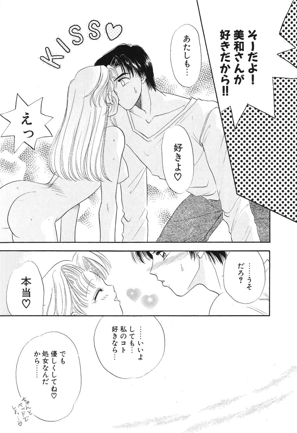 [南野まりん] LOVE YOU ONLY