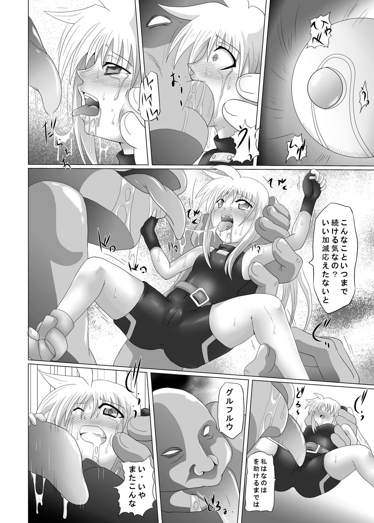 [黒玉屋] 資源回収 (魔法少女リリカルなのは)