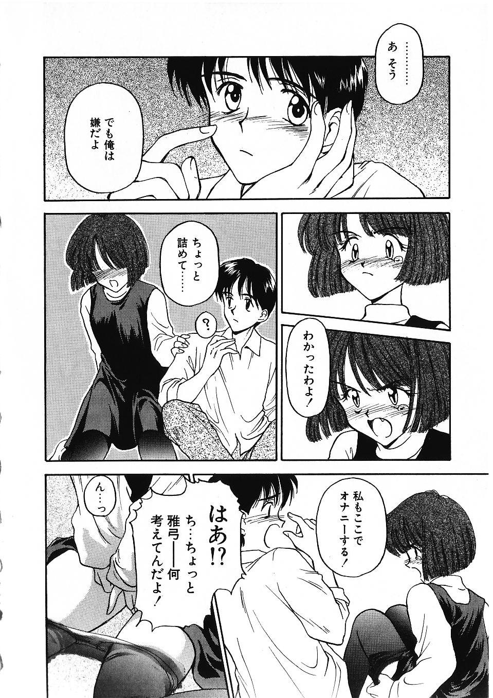 [影乃いりす] かたち