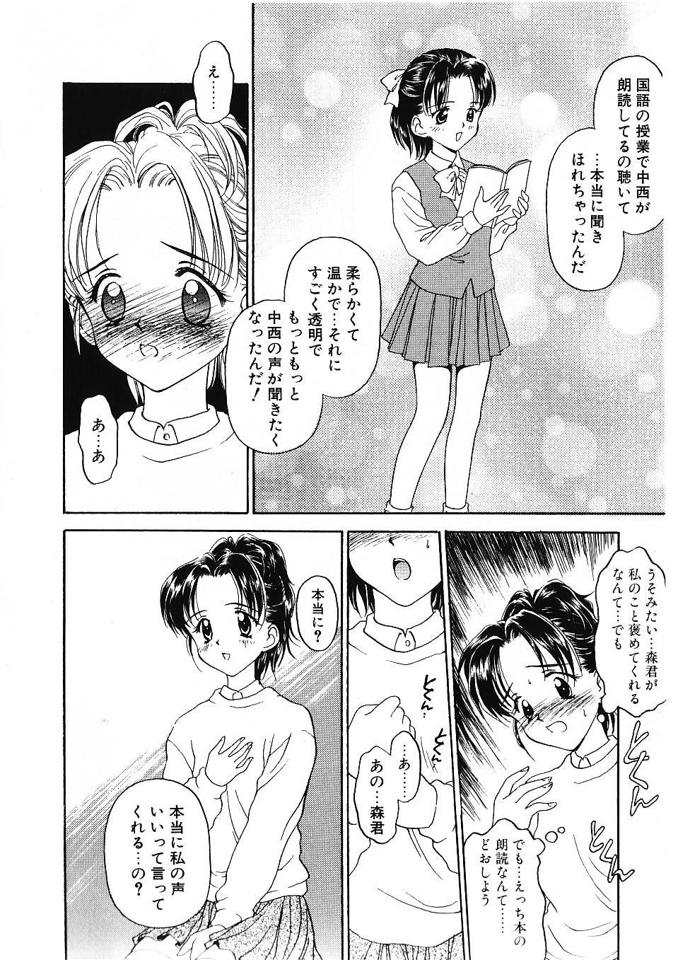 [影乃いりす] かたち