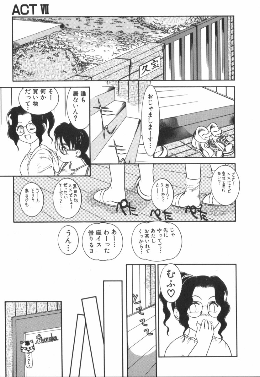 [中ノ尾恵] すてきなインセスト