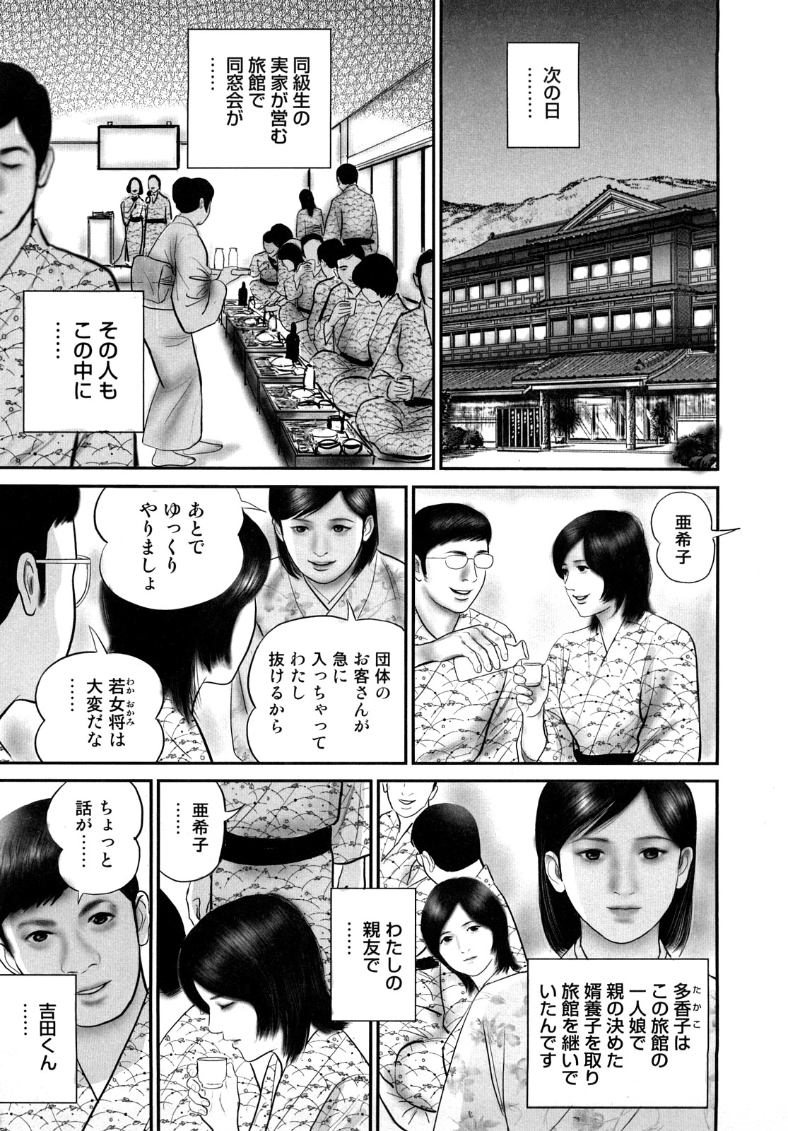 [鈴木ひろみち] 三十路妻・濡れて滴る