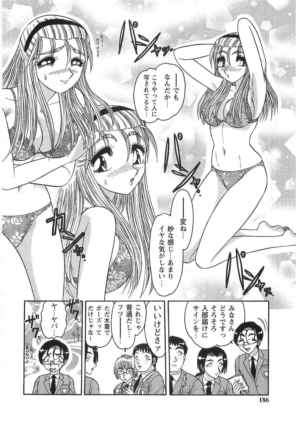 [春風サキ] 女淫刻印