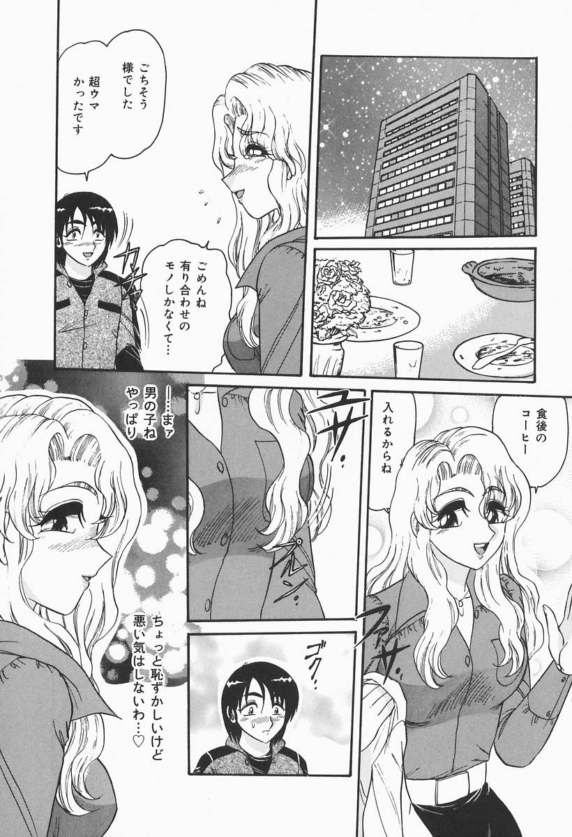 [春風サキ] ニンフォマニアック