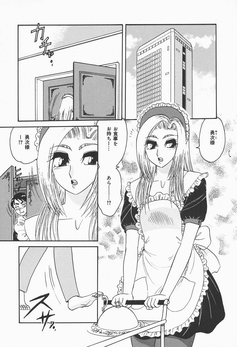 [春風サキ] ニンフォマニアック