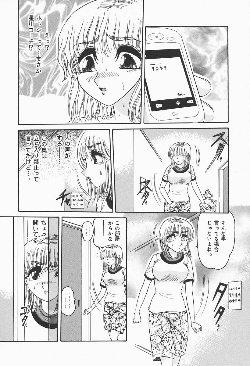 [春風サキ] ニンフォマニアック