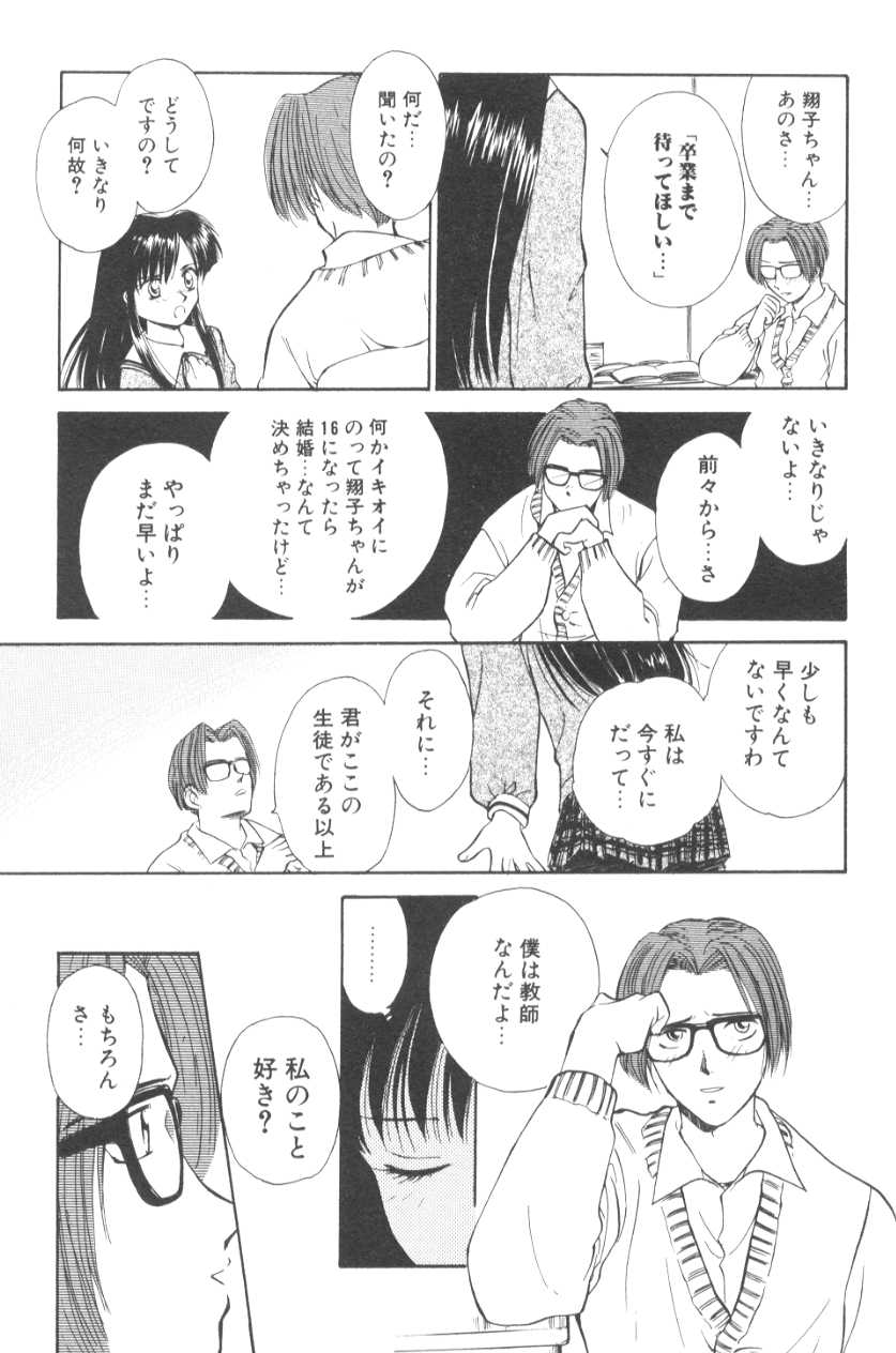 [むつきつとむ] ぽちとお嬢さま