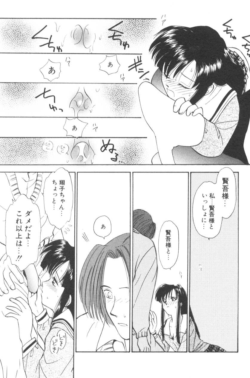 [むつきつとむ] ぽちとお嬢さま