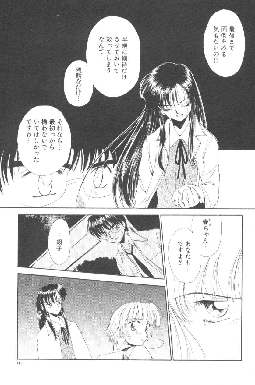 [むつきつとむ] ぽちとお嬢さま