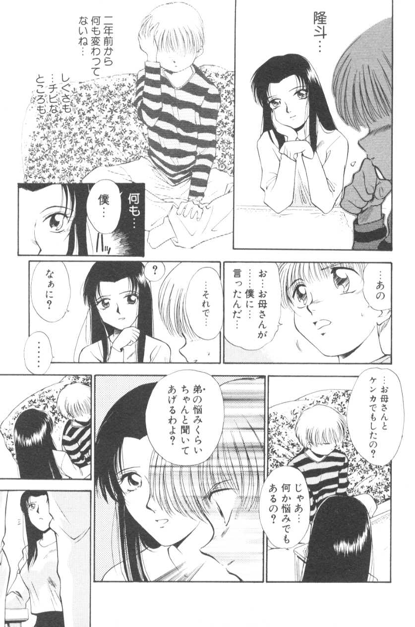 [むつきつとむ] ぽちとお嬢さま