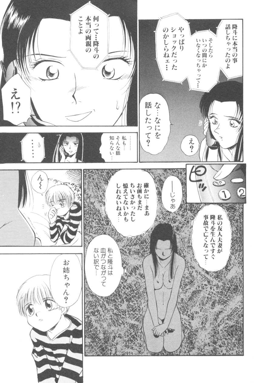 [むつきつとむ] ぽちとお嬢さま