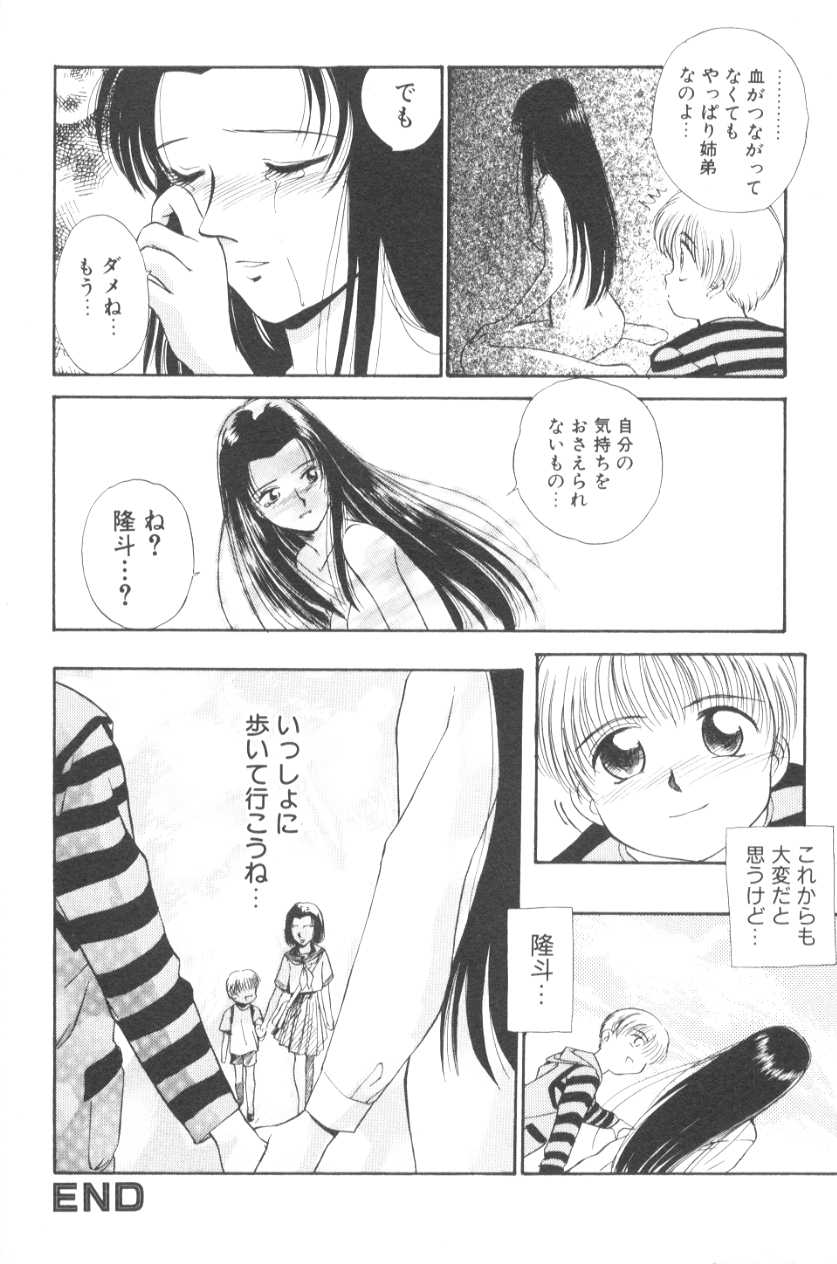 [むつきつとむ] ぽちとお嬢さま