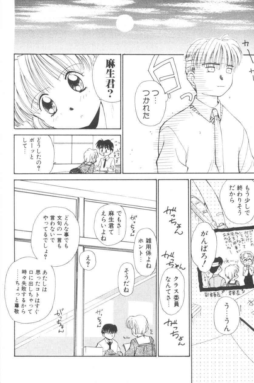 [むつきつとむ] ぽちとお嬢さま