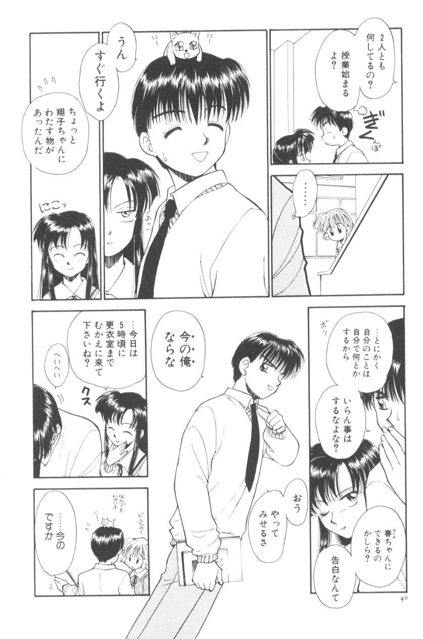 [むつきつとむ] ぽちとお嬢さま